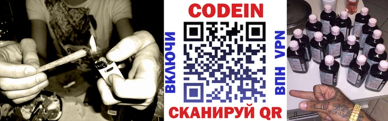 Кодеин напиток Lean (лин)  мориарти официальный сайт  Дедовск 