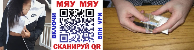 МЯУ-МЯУ 4 MMC закладка Дедовск